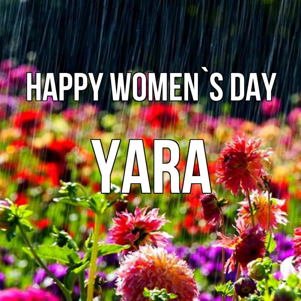 Greetings card с именем, Yara happy women`s day цветы под дождиком к международному женскому дню Greetings with text for free download 